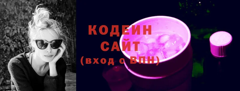 Кодеин Purple Drank  что такое   Горбатов 